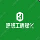 悠悠工程绿化