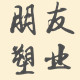 朋友塑业的LOGO