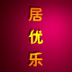 捷报商城