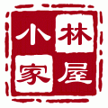 林家小屋童装的LOGO
