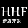 HHF国际时装进口面料