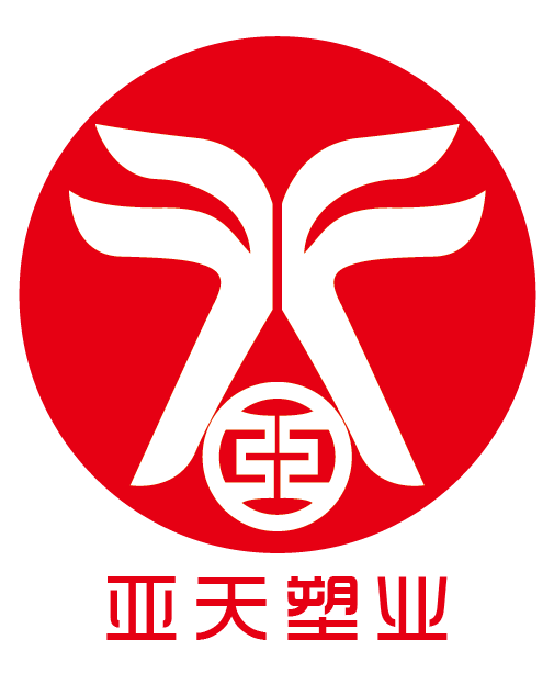 亚天塑业包装