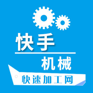 快手机械