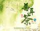 越陈越香云云的LOGO