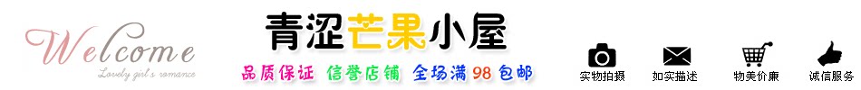 青涩芒果小屋