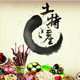 农家土杂百货