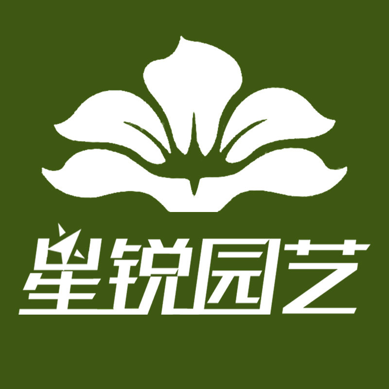 星锐园艺