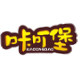 咔叮堡旗舰店