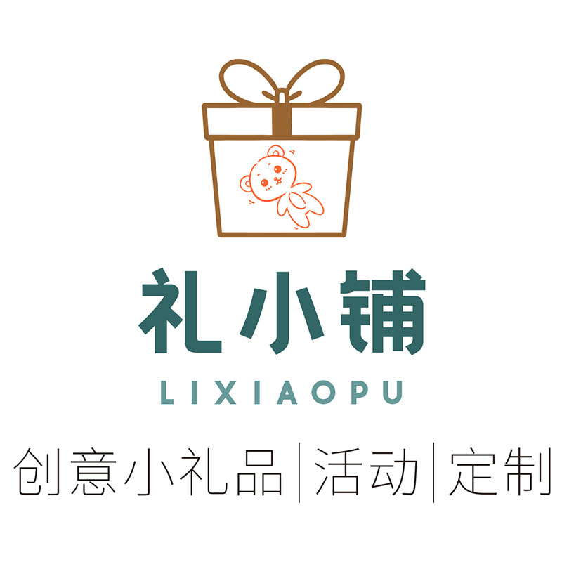 礼小铺文具礼品
