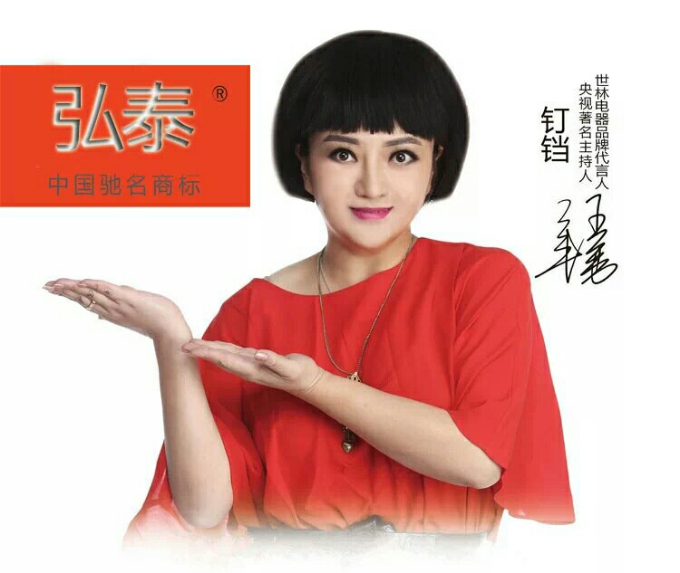 东西南北正品电器
