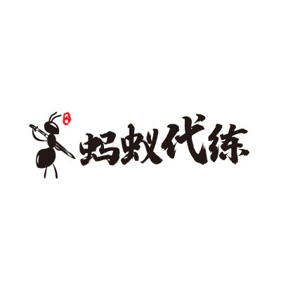 蚂蚁代练企业店的LOGO