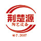 佛山荆楚源机械有限公司