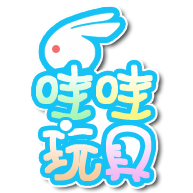哇哇玩具店的LOGO