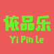 依品乐