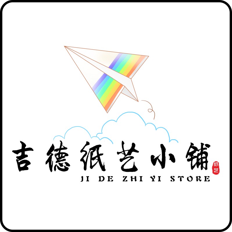 吉德纸艺小铺的LOGO