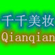 小薇尼的美妆店铺的LOGO