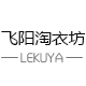 飞阳淘衣坊