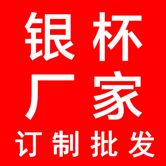 瑞丰银杯的LOGO