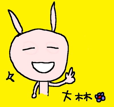 大林西西美妆