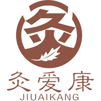 南阳灸爱康艾条五年陈艾灸盒灸棒温灸器系列产品批发销售