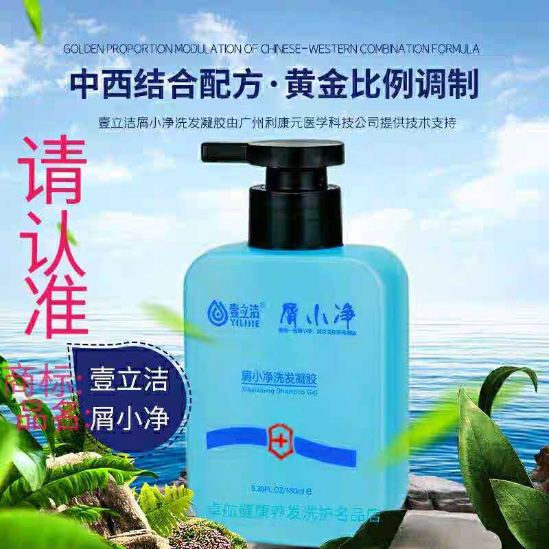 卓航健康养发洗护名品店