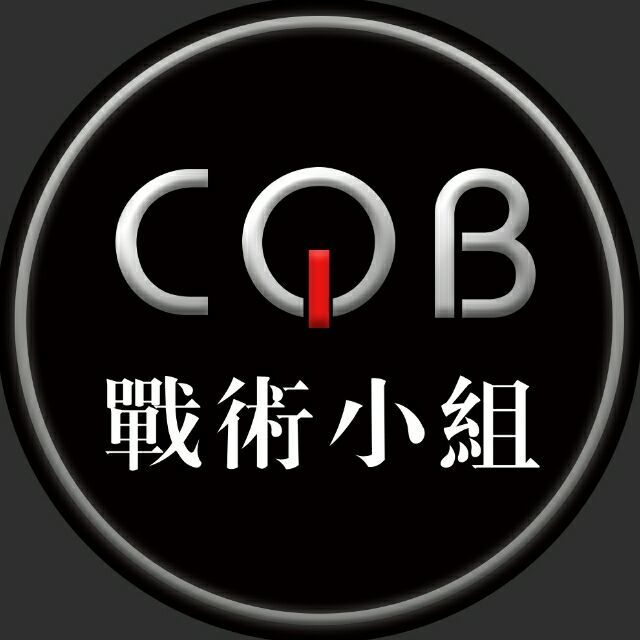 CQB战术小组