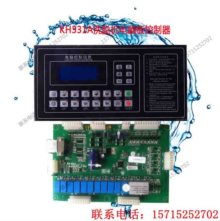 CSM 洗涤设备