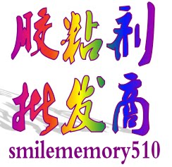 502胶水厂家直销店