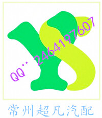 一路有你 车饰