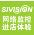 sivsion无线监控摄像机球机旋转支架的LOGO