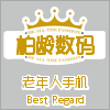 柏龄数码