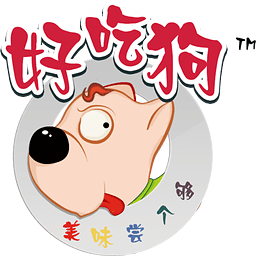 好吃狗集中营