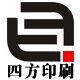 四方印刷