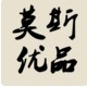 莫斯家居优品店