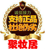聚妆居的LOGO