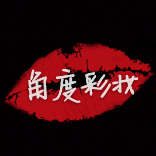 角度彩妆的LOGO