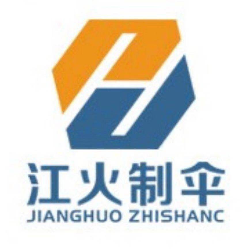 江火制伞厂的LOGO
