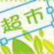 湖南特产超市1号店的LOGO