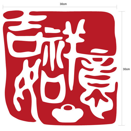吉祥老粗布
