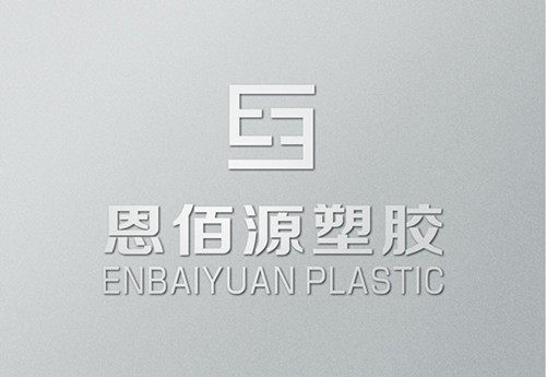 恩佰源塑胶材料的LOGO