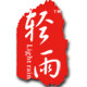 轻雨户外的LOGO