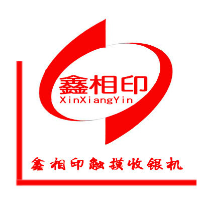 鑫相印触摸机工厂
