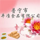 陈平准潮汕特产店