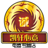 凯轩电器商城