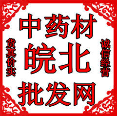 皖北仟草堂中药材批发