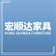 宏顺达家具工厂店的LOGO