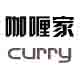咖喱家工厂店