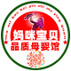 妈咪宝贝品质母婴馆的LOGO