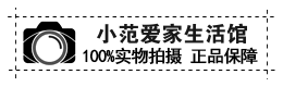 小范爱家生活馆