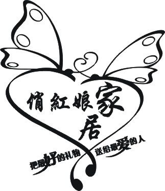 俏红娘家居